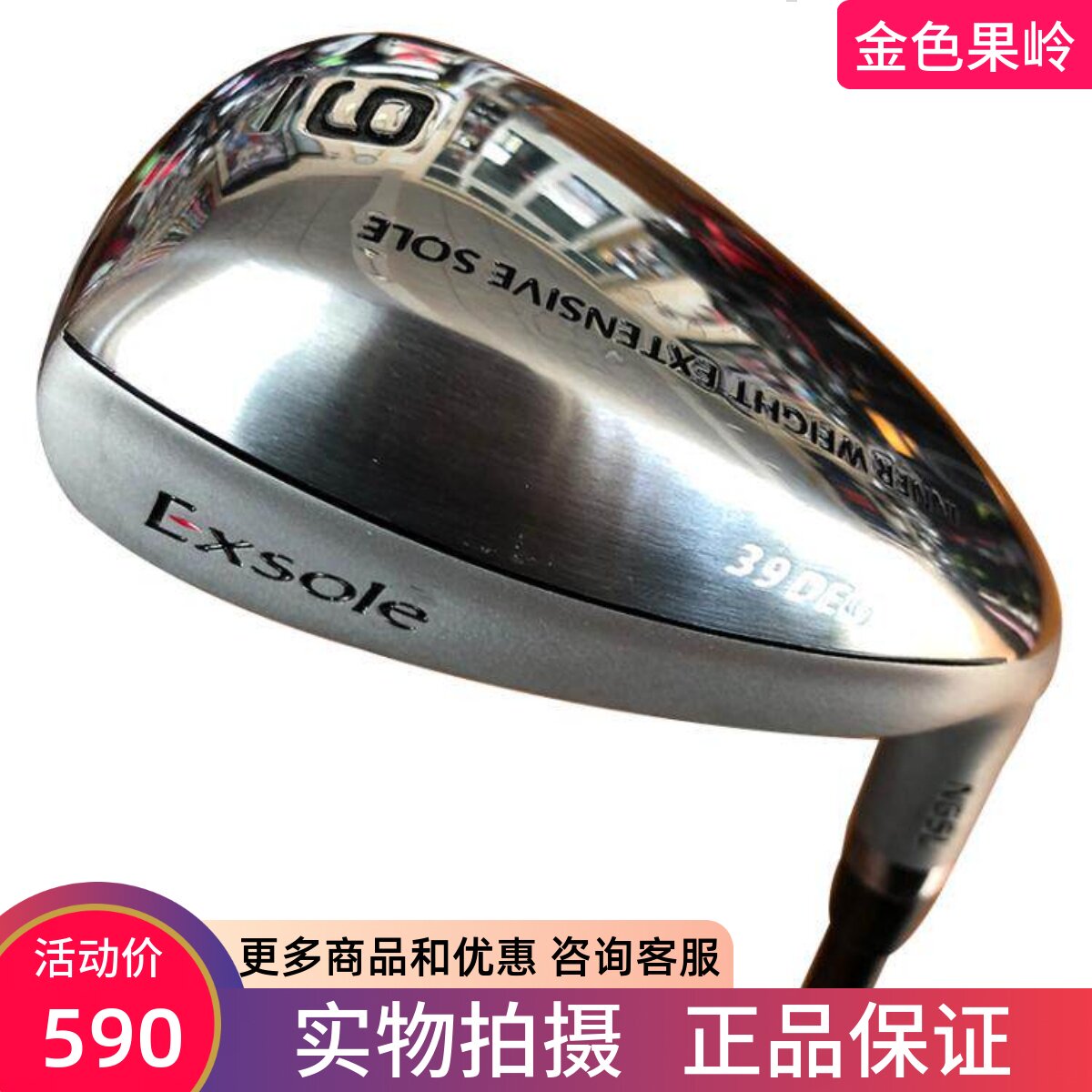 高尔夫球杆 日本进口正品Exsole男士9号铁杆九号短铁杆碳素R全新