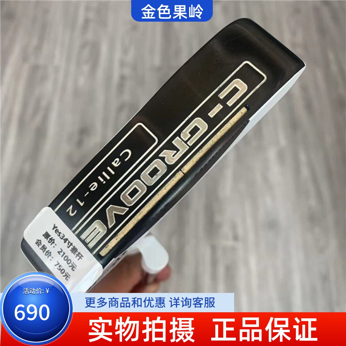 高尔夫球杆正品9成新金之铸