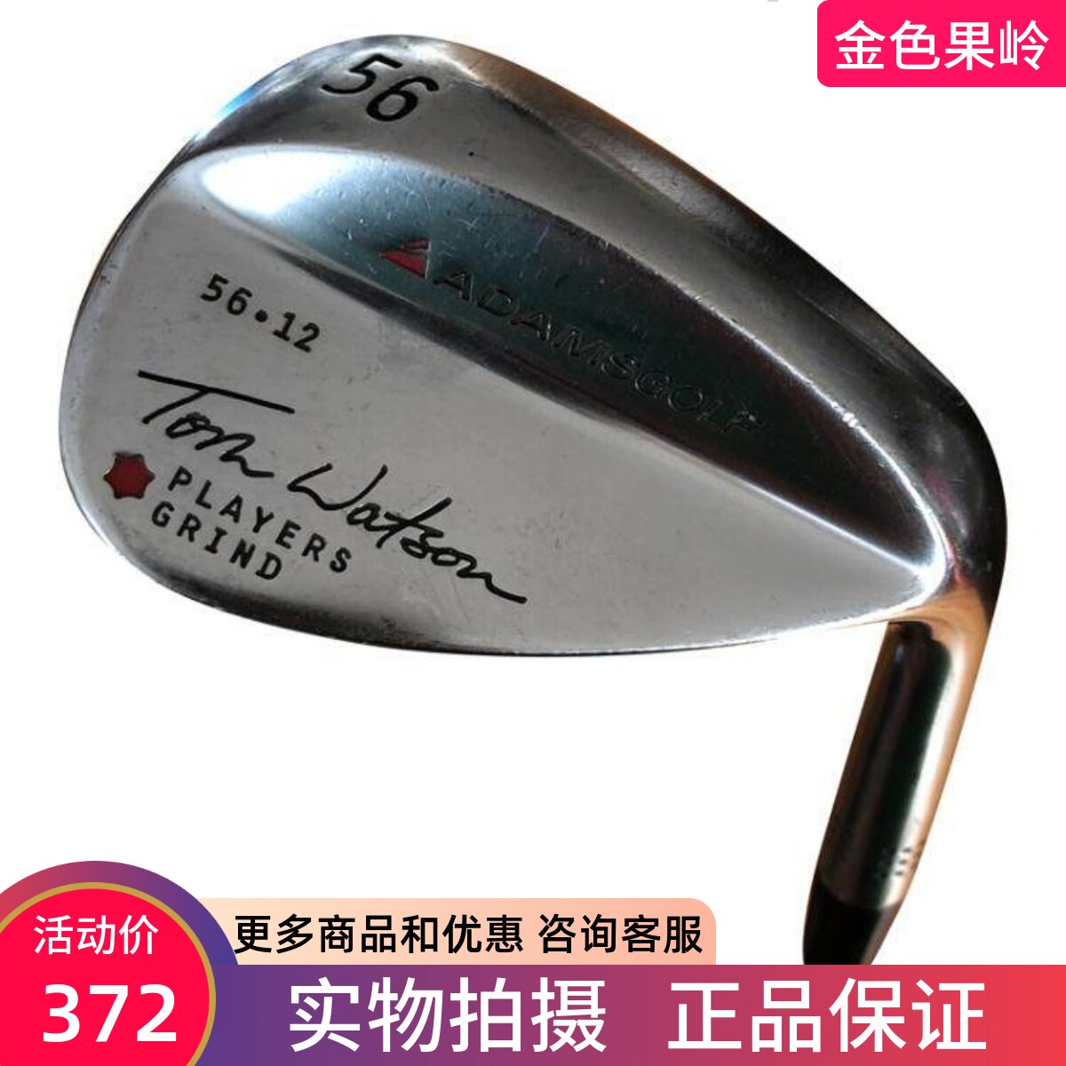 二手高尔夫球杆 正品AM男士挖起杆 沙坑杆56度钢杆身 7成新