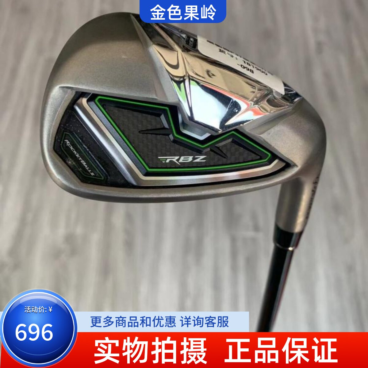 高尔夫球杆泰勒梅正品高尔夫球杆