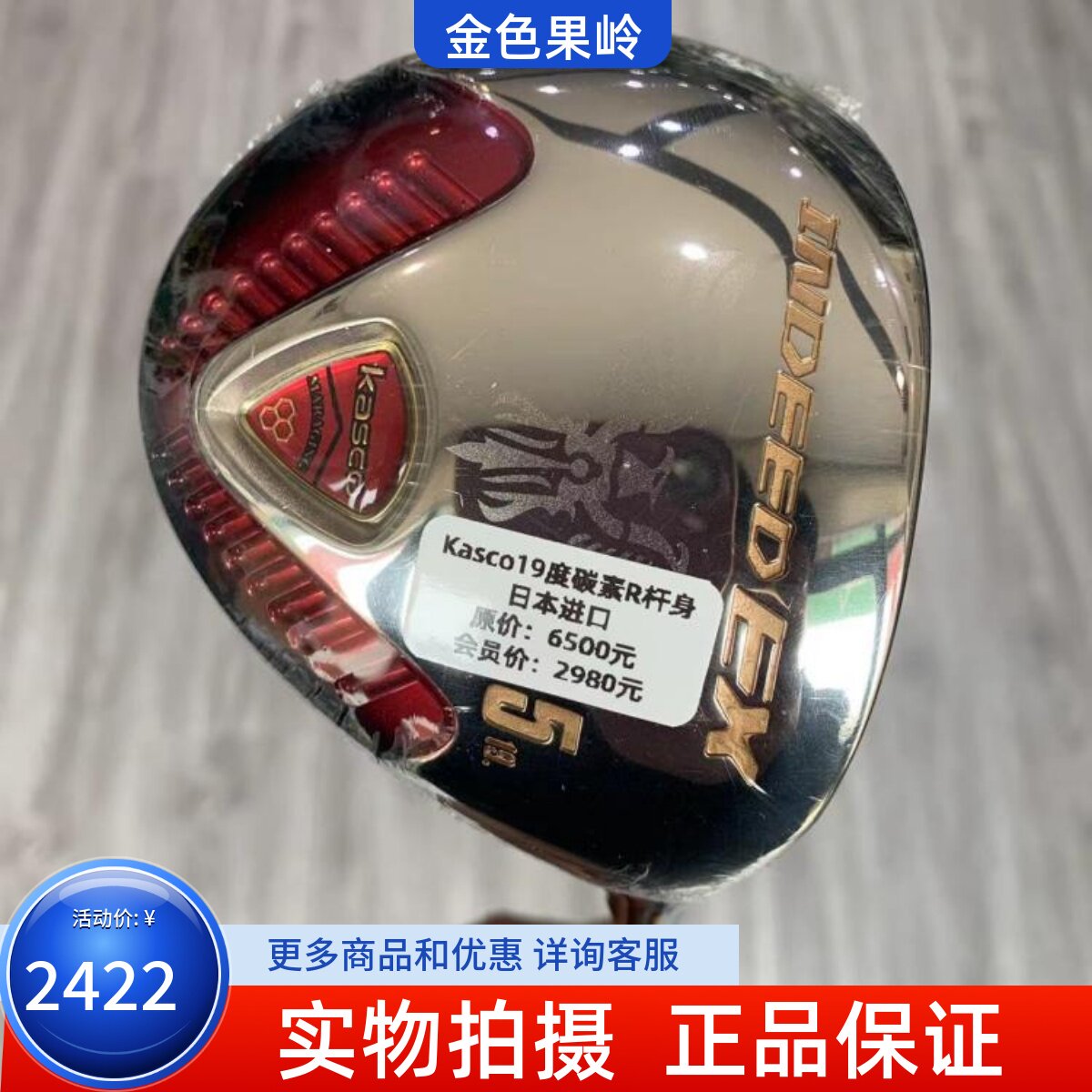 高尔夫球杆正品全新KASCO
