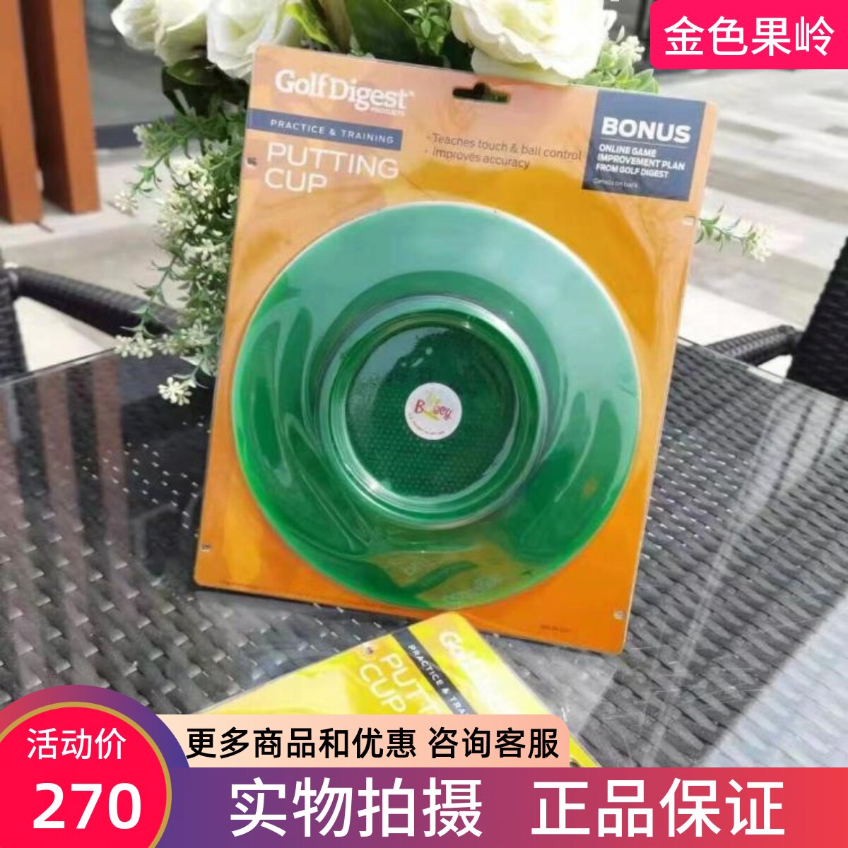 高尔夫推杆练习器 果岭洞杯高尔夫用品洞杯 便携可移动推杆盘