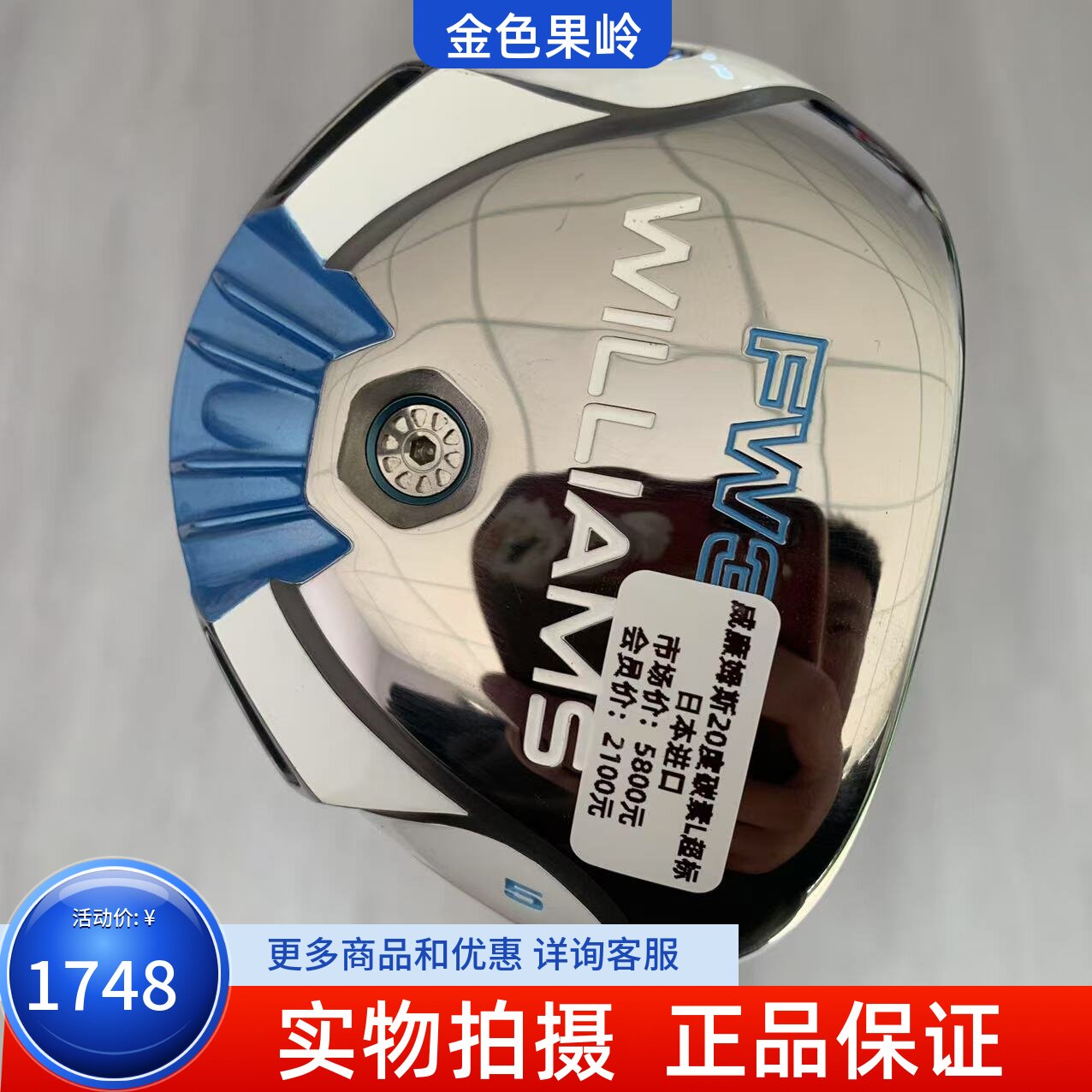 高尔夫球杆 正品WILLIAMS高尔夫女士球道木3号木杆20度 日本进口