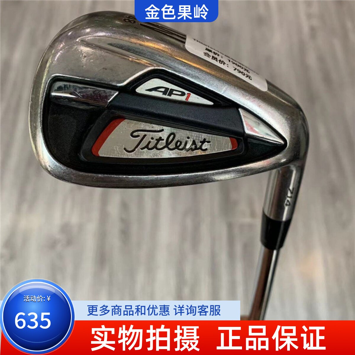 挖起杆48度高尔夫球杆Titleist