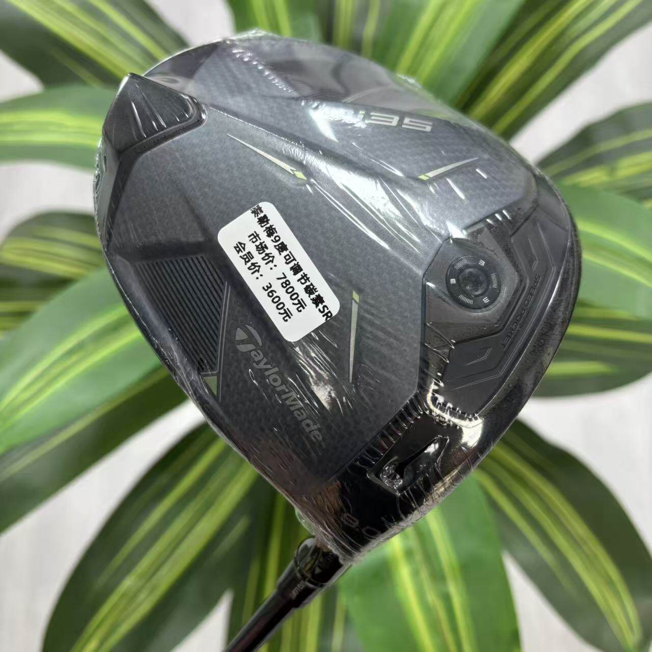 高尔夫球杆 全新正品Taylormade泰勒梅Qi35男士一号木杆9度碳素SR