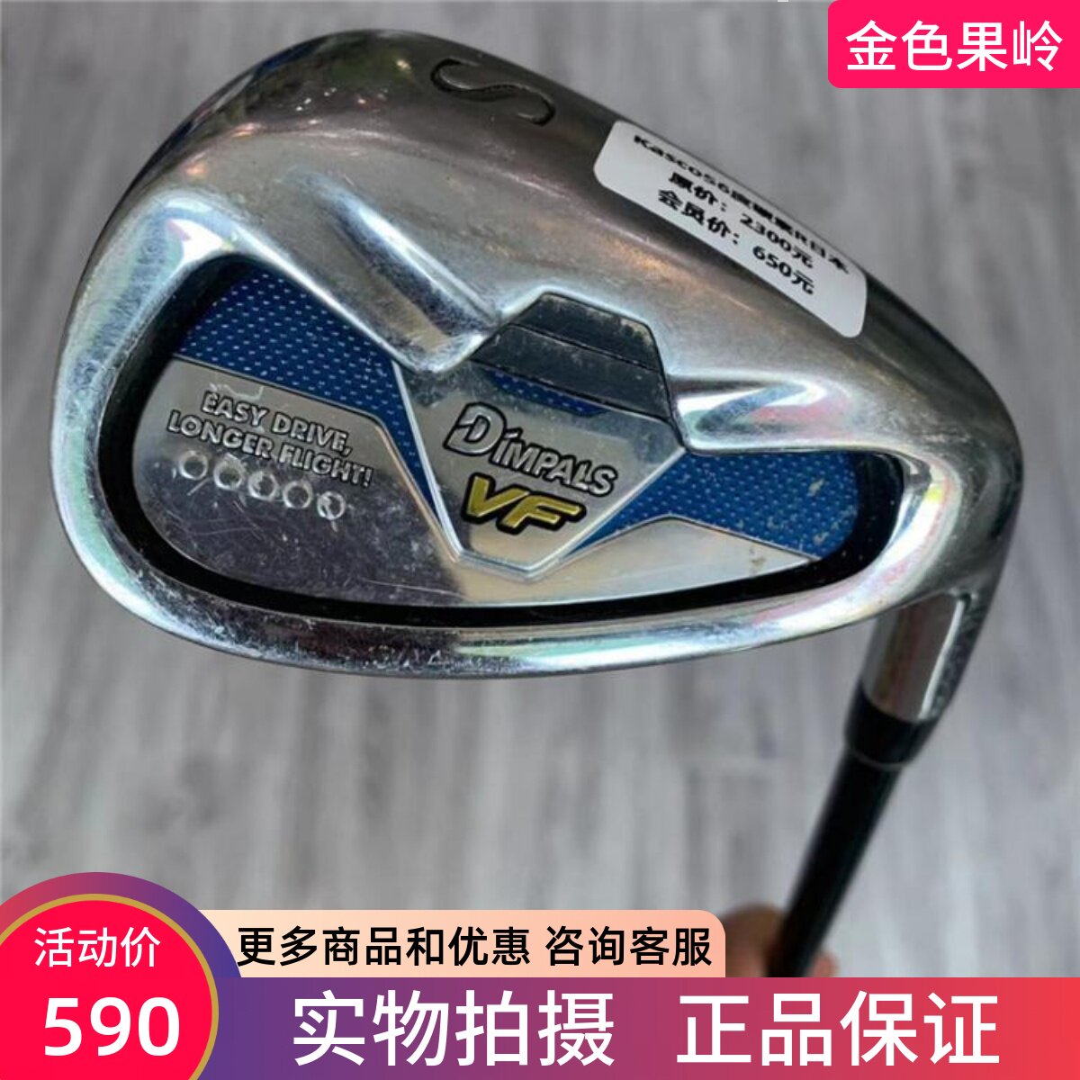高尔夫球杆二手成新KASCO