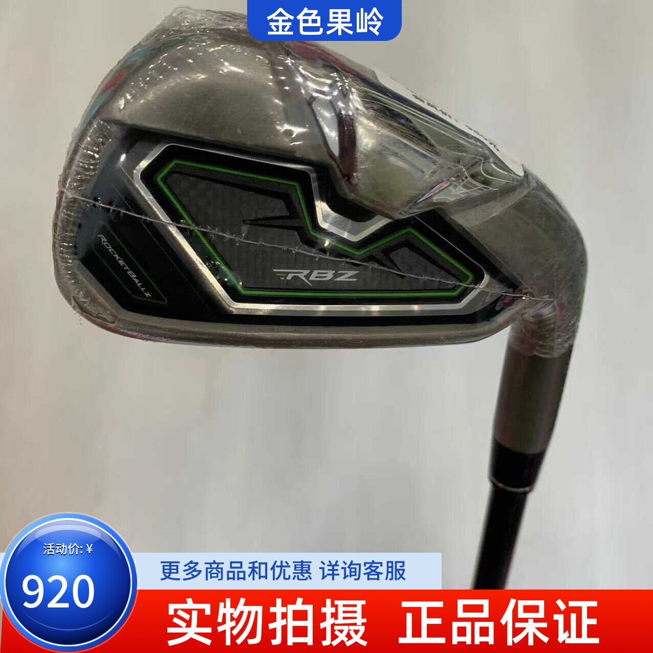 泰勒梅高尔夫球杆单支6号碳素