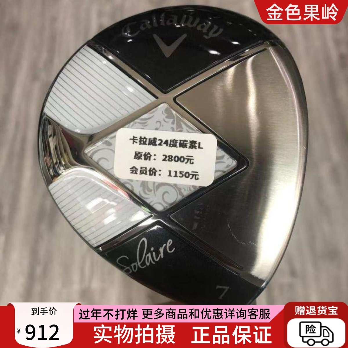 高尔夫球杆 正品99成新solaire女士golf初学木杆 7号球道木杆24度