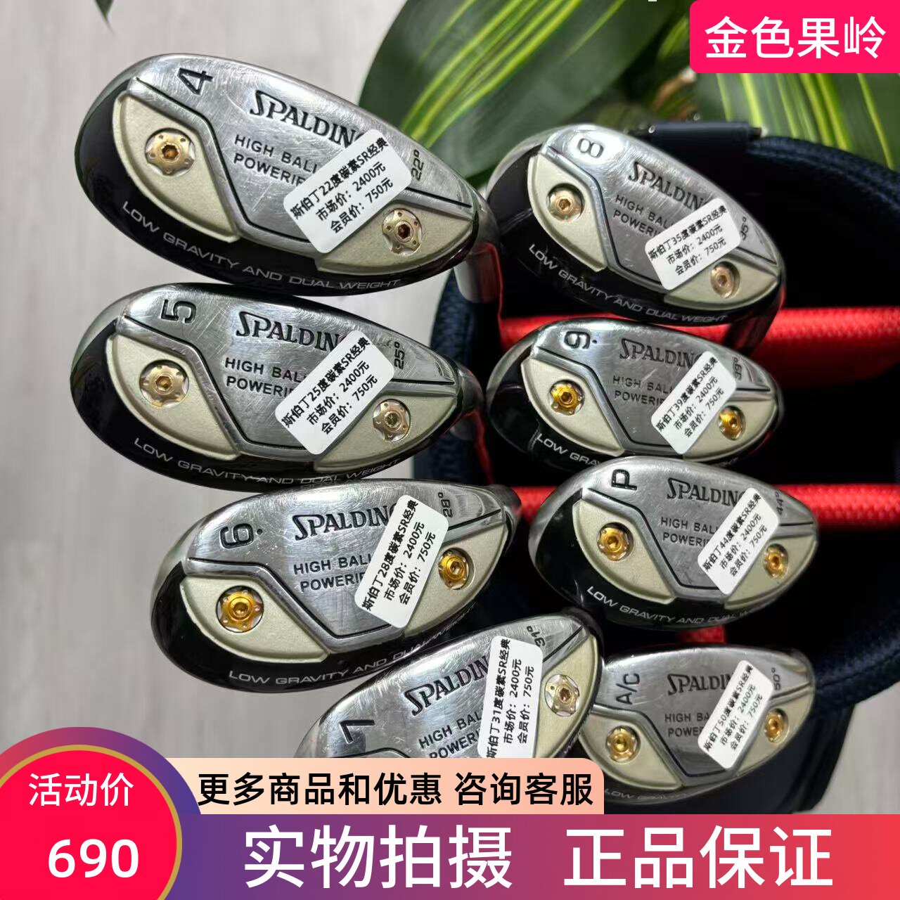 斯伯丁高尔夫大头铁杆