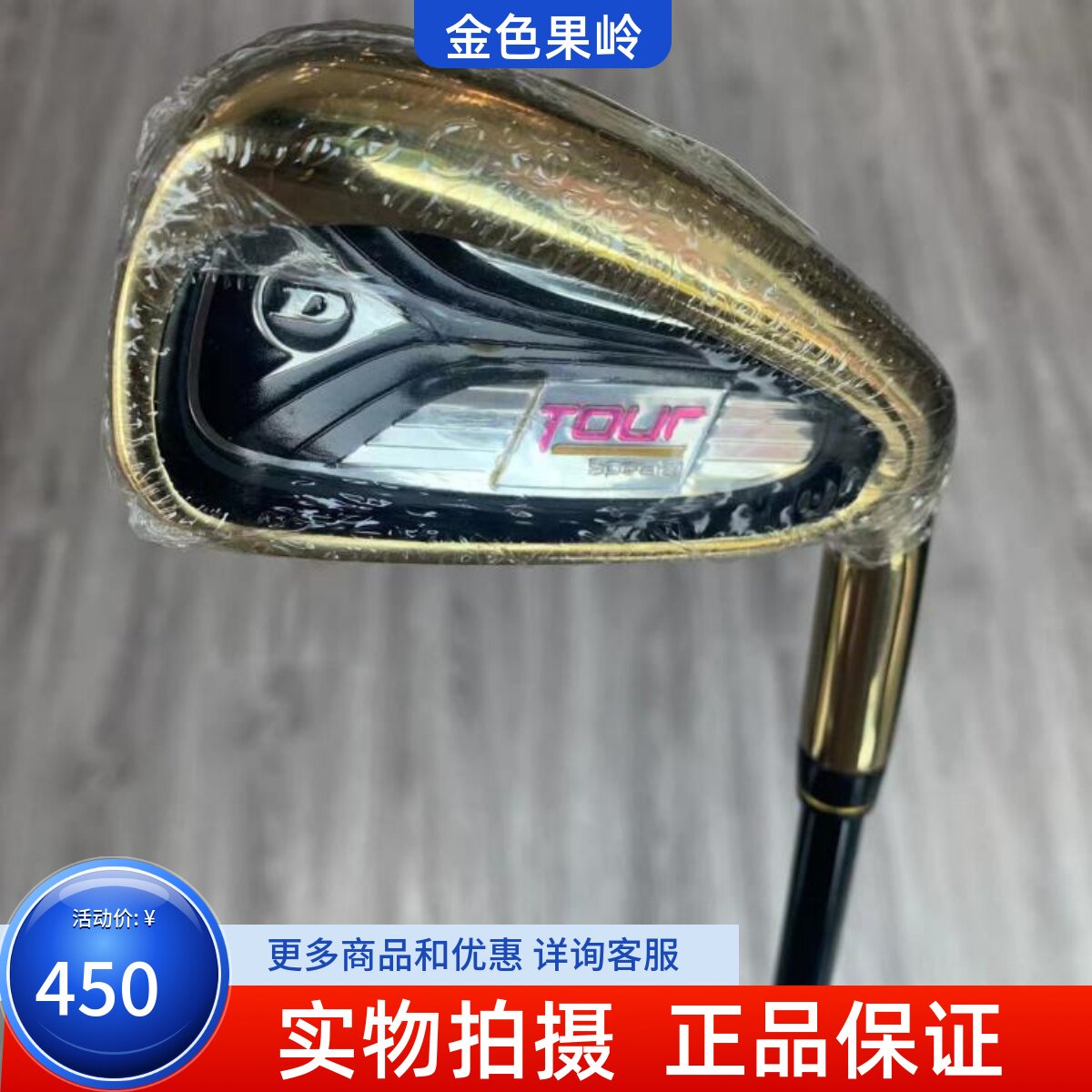 邓禄普高尔夫球杆Dunlop