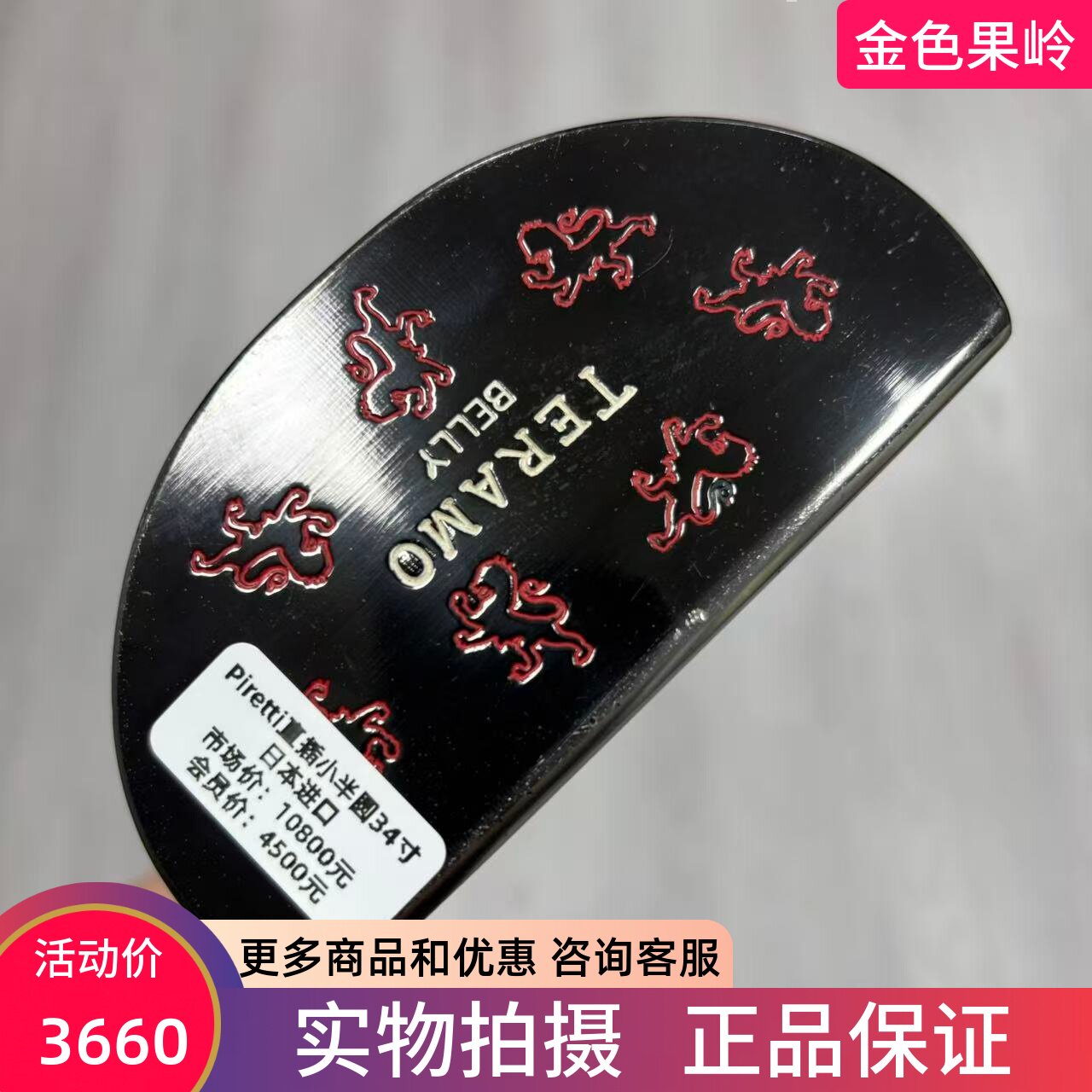 高尔夫球杆 二手Piretti TERAMO高尔夫男士半圆推杆34寸直插杆颈