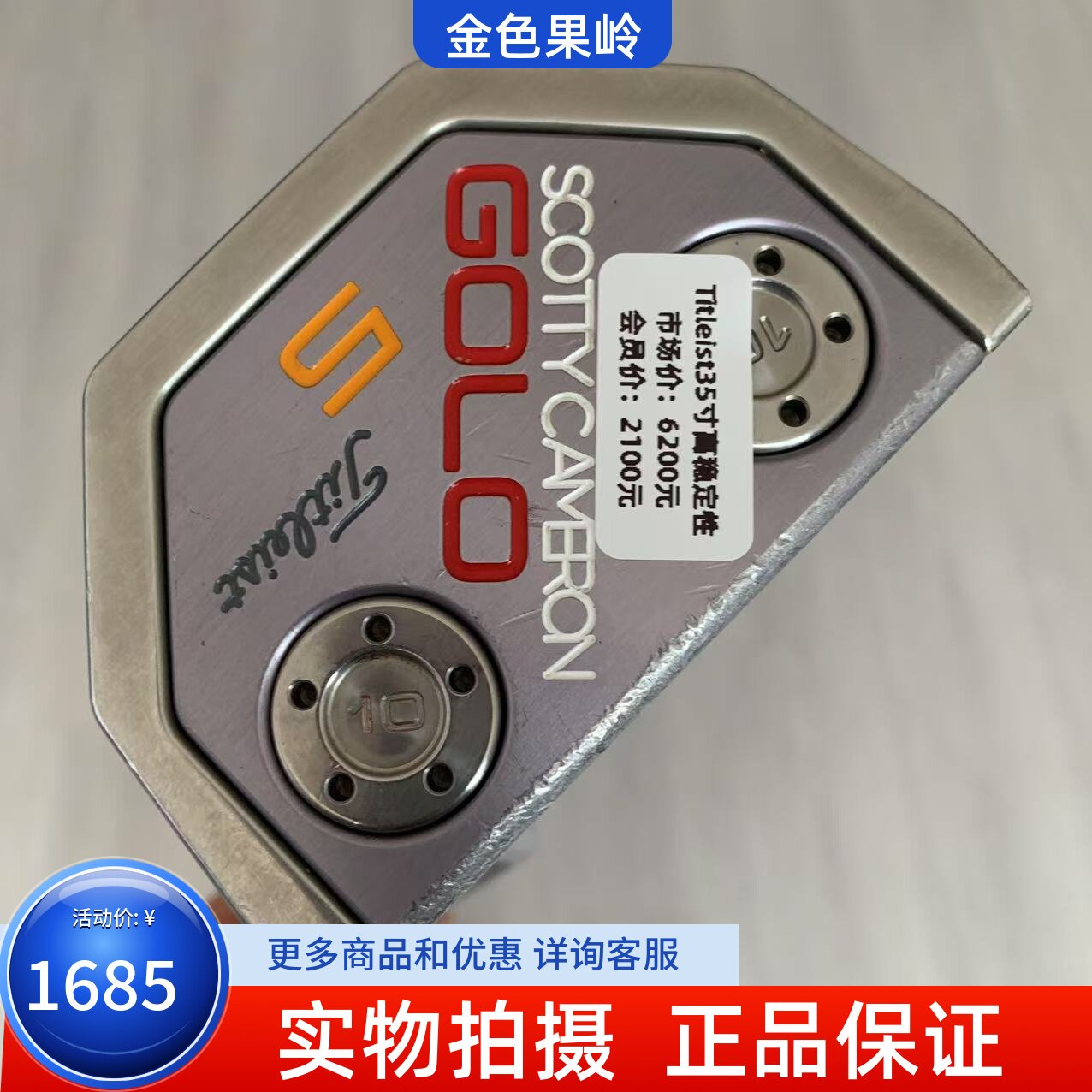 titleist高尔夫推杆正品SCOTTY CAMBRON GOLO5半圆推杆35寸 85新
