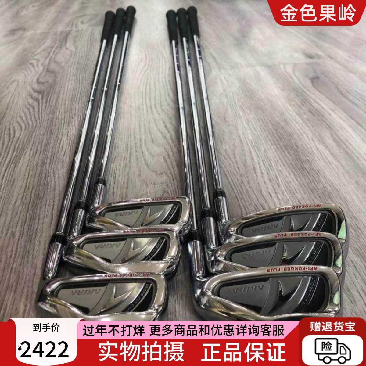 高尔夫球杆 正品8成新AKIRA高尔夫男士铁杆组S200 golf全套铁杆