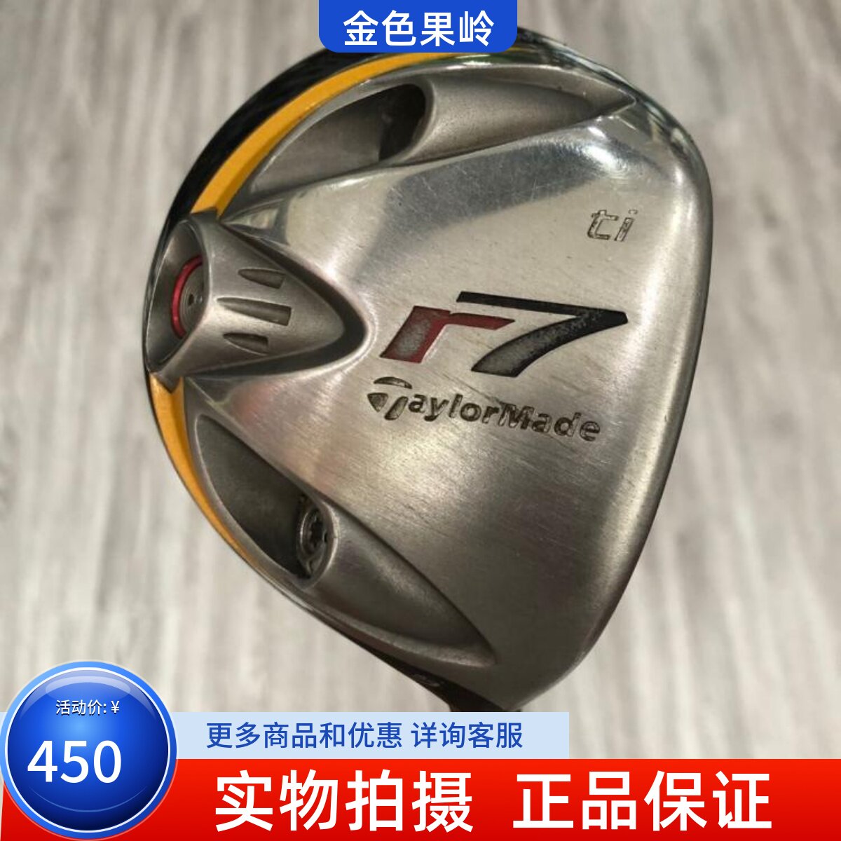 高尔夫球杆 正品7成新R7男士高尔夫5号木18度碳素R 球道木男 木杆