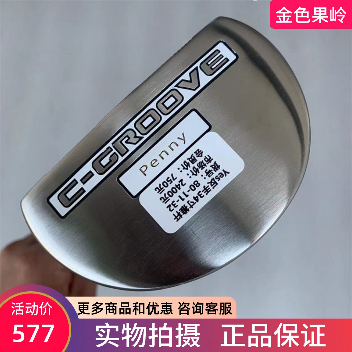 高尔夫球杆 正品99成新Yes高尔夫男士反手半圆推杆34寸 左手推杆