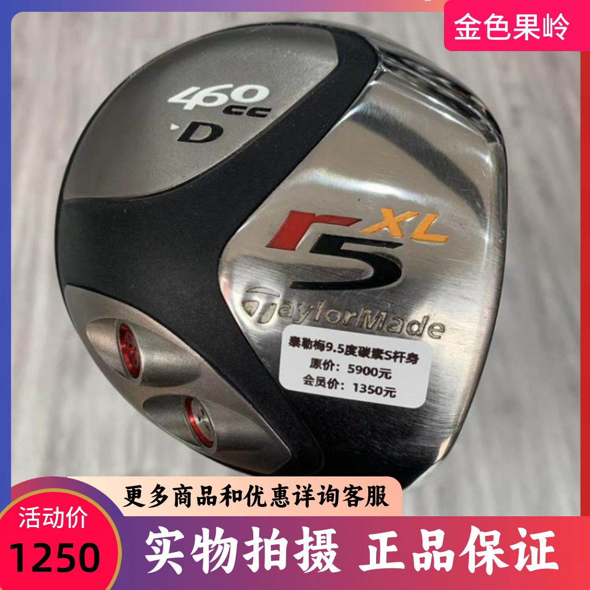 发球木高尔夫球杆泰勒梅正品