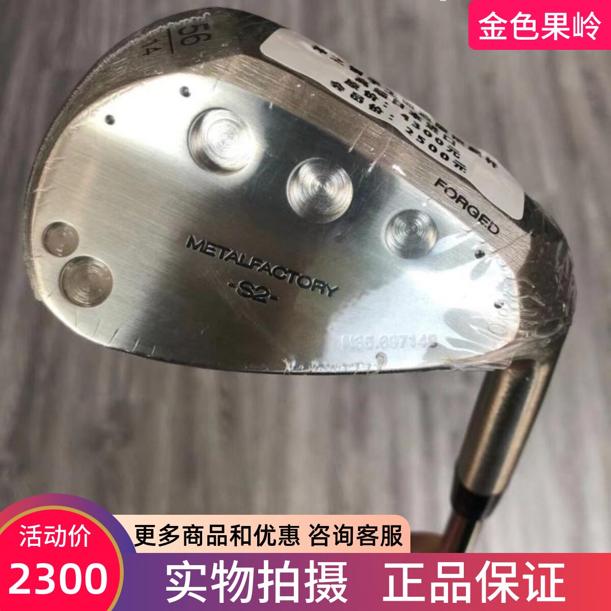 高尔夫球杆 正品全新神之钢S2手工锻造挖起杆56度 日本进口沙杆
