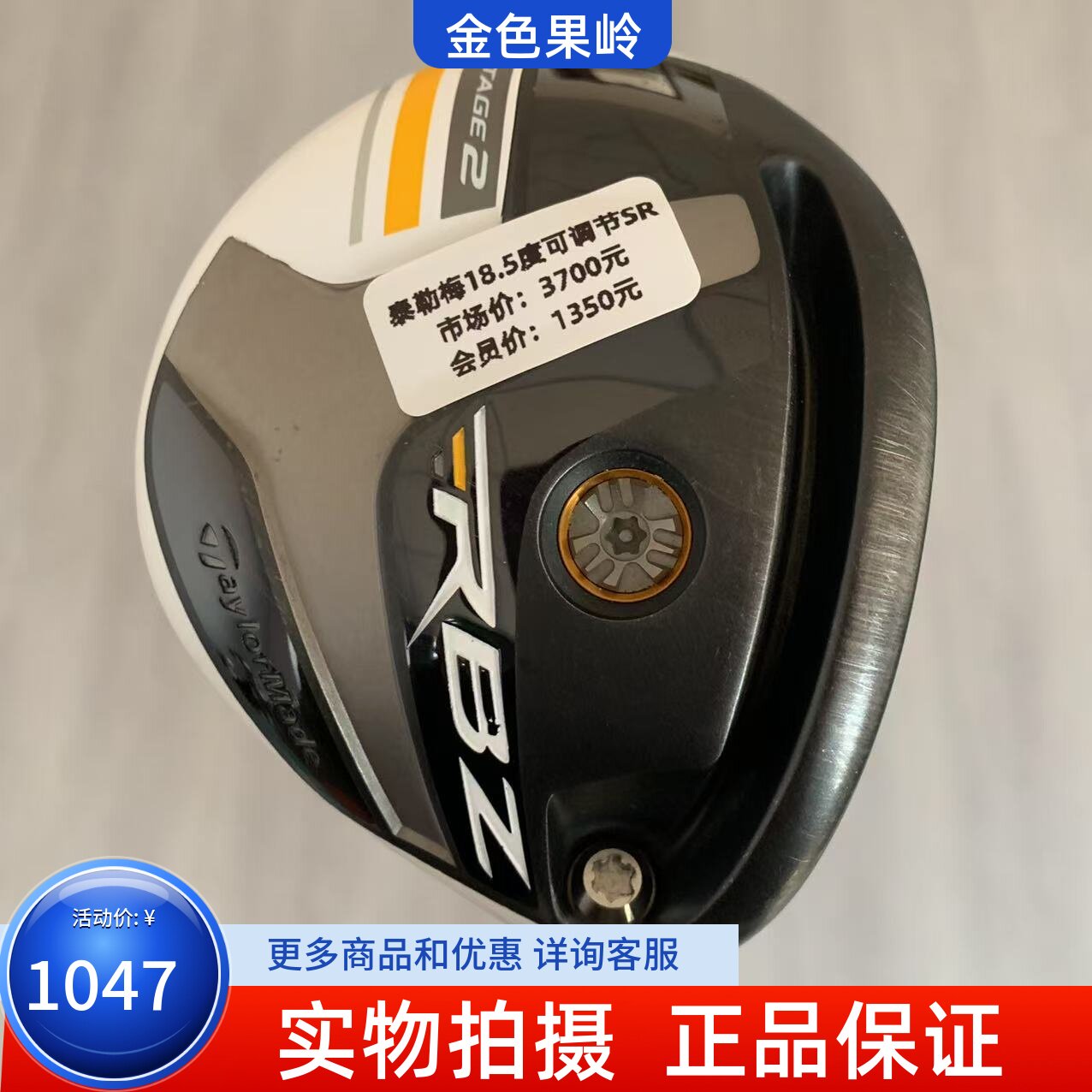高尔夫球杆taylormade泰勒梅RBZ球道木男士5号木18.5度SR 85成新