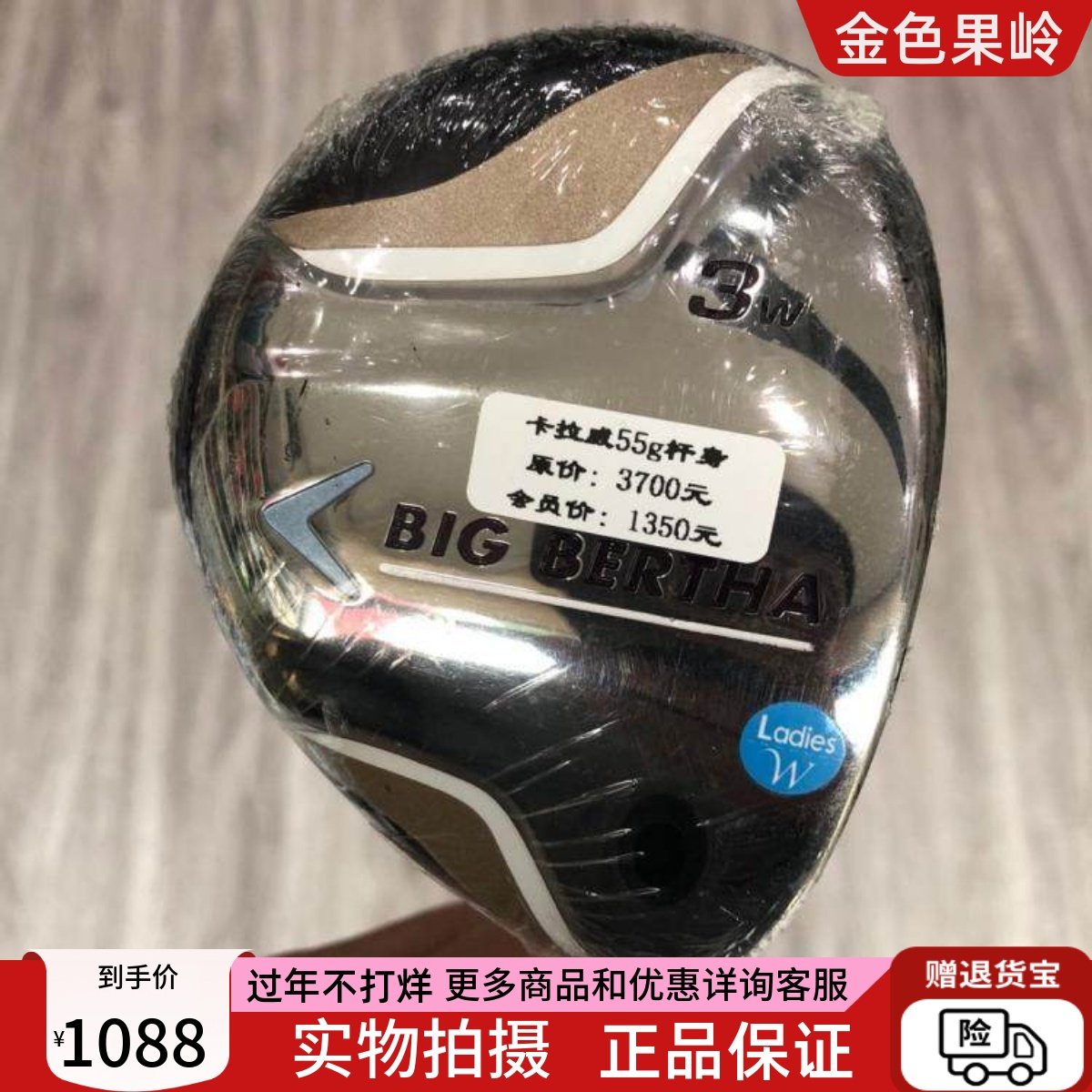 高尔夫球杆 正品全新CW Big Bertha女士3号球道木 golf初学木杆