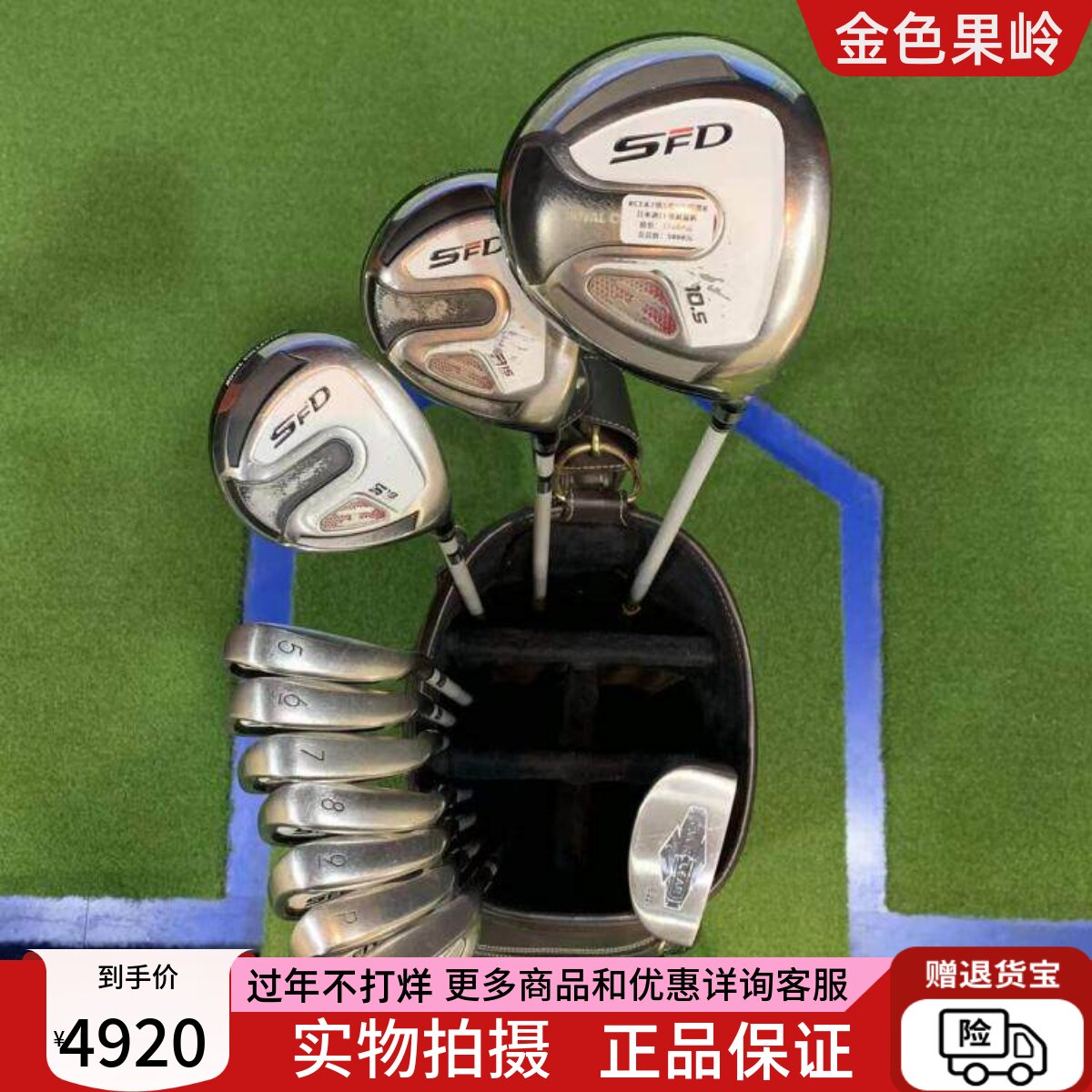 高尔夫球杆 正品7成新RC SFD高尔夫男士套杆R 高端全套高尔夫球杆