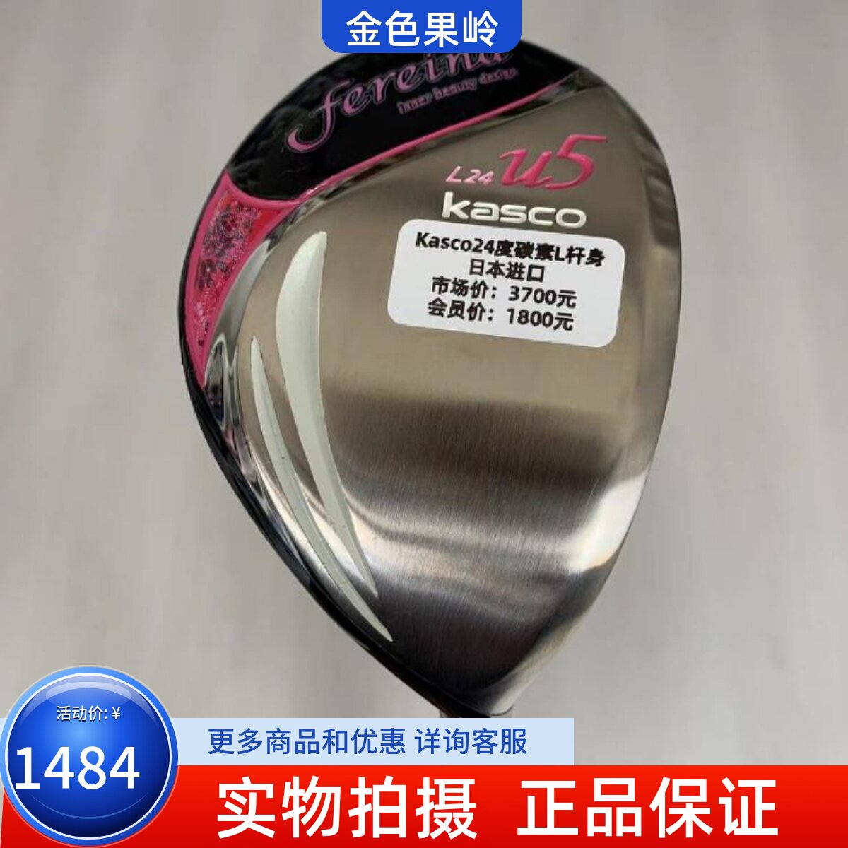 kasco高尔夫球杆正品小鸡腿