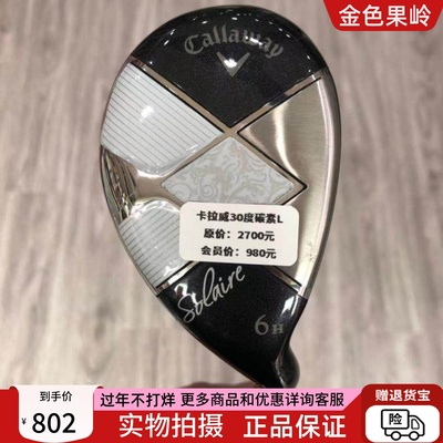 高尔夫球杆 正品99成新solaire女士高尔夫5号铁木杆27度 6号30度L