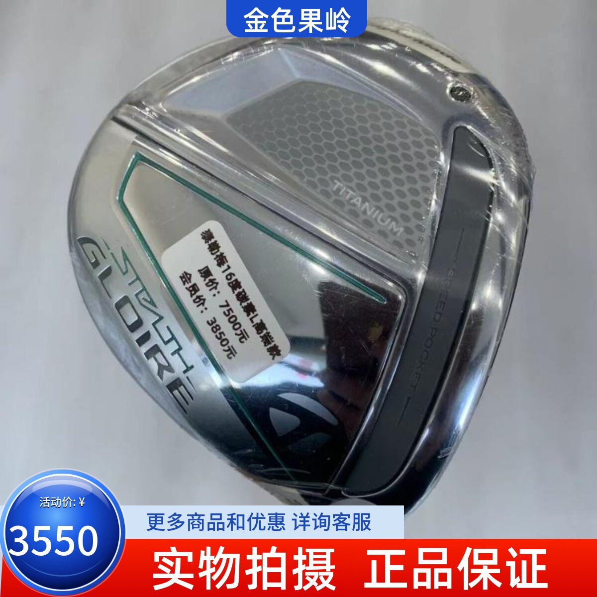 泰勒梅高尔夫球杆正品球道木