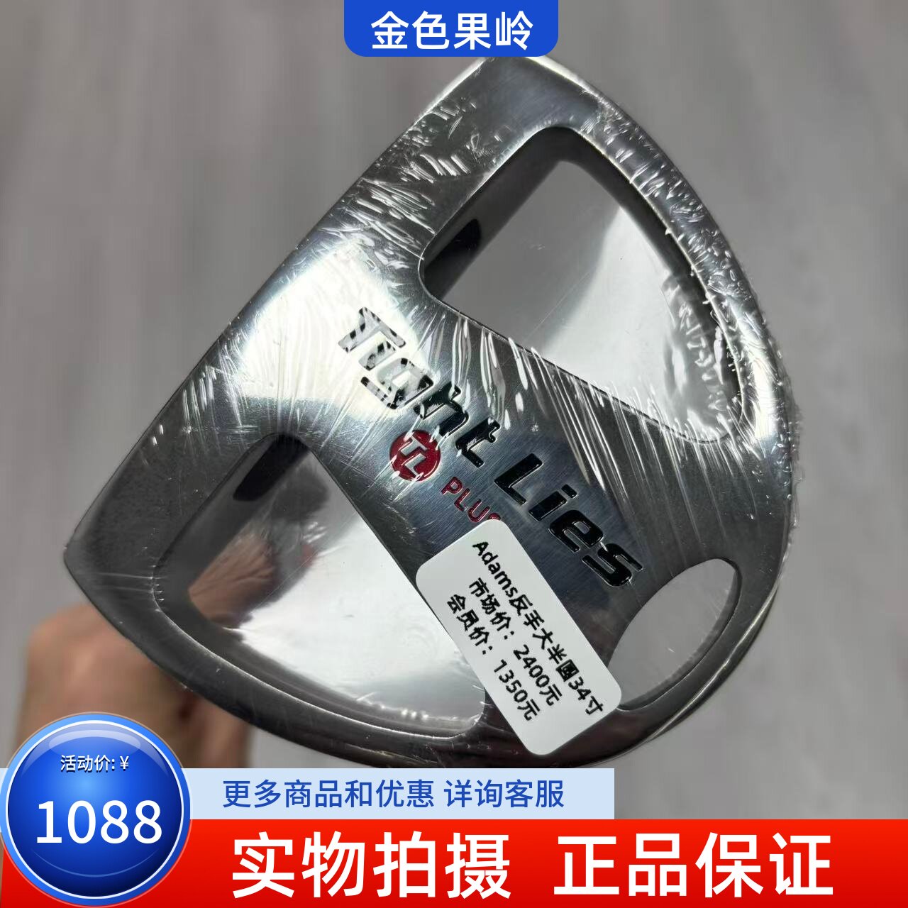 左手高尔夫球杆 全新Tight Lies高尔夫男士反手大半圆推杆34寸