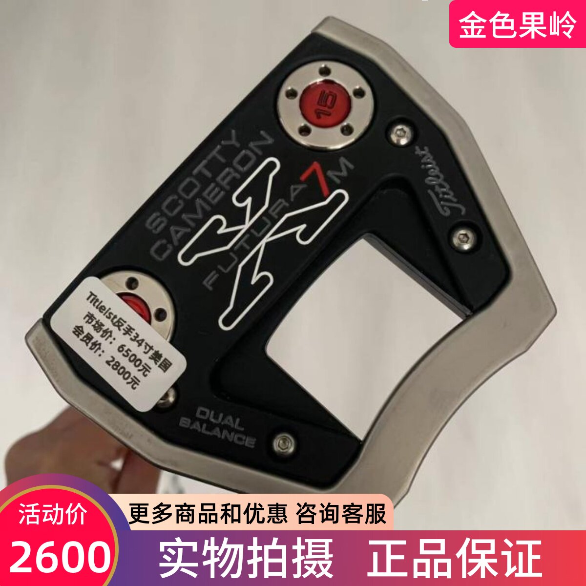 Titleist推杆正品大头