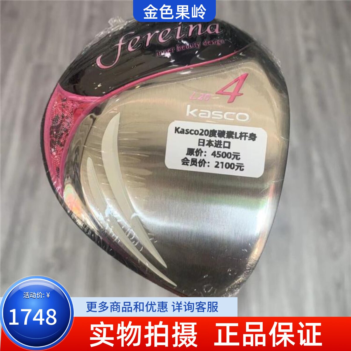 高尔夫球杆全新KASCO球道木