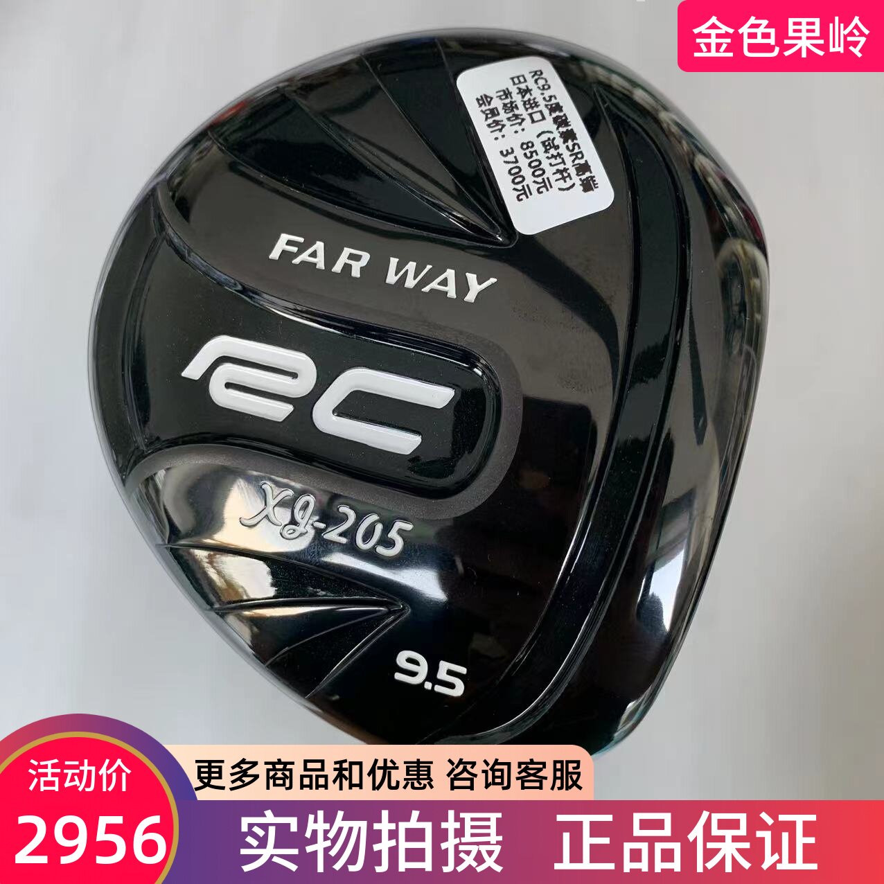 RC高尔夫发球木正品日本进口