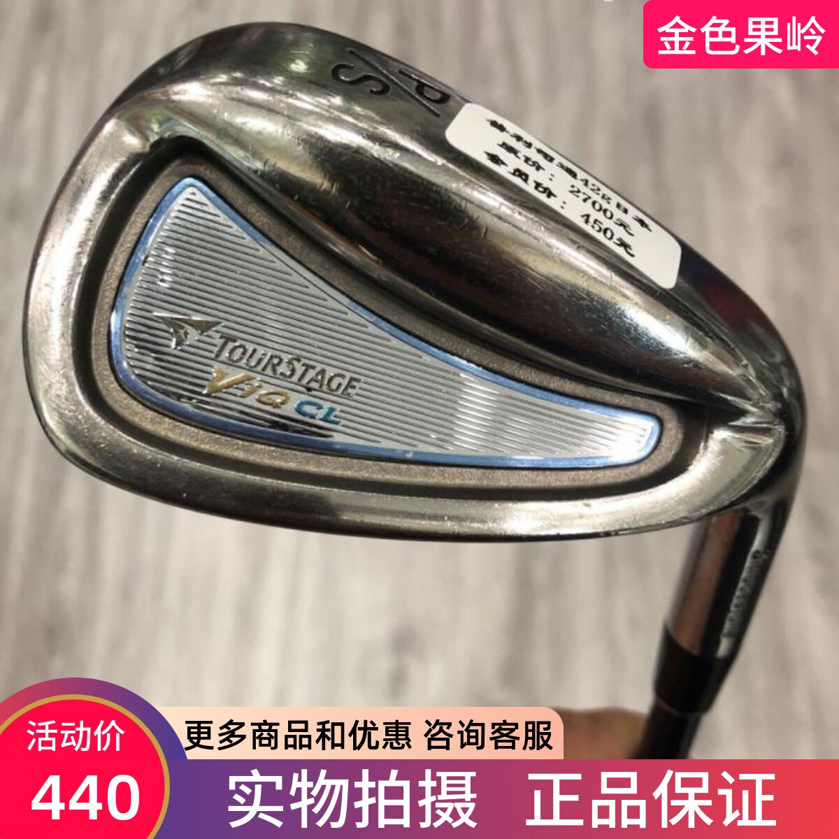 高尔夫球杆 正品85成新TOURSTAGE女款单支A杆 日本进口女士P/S杆