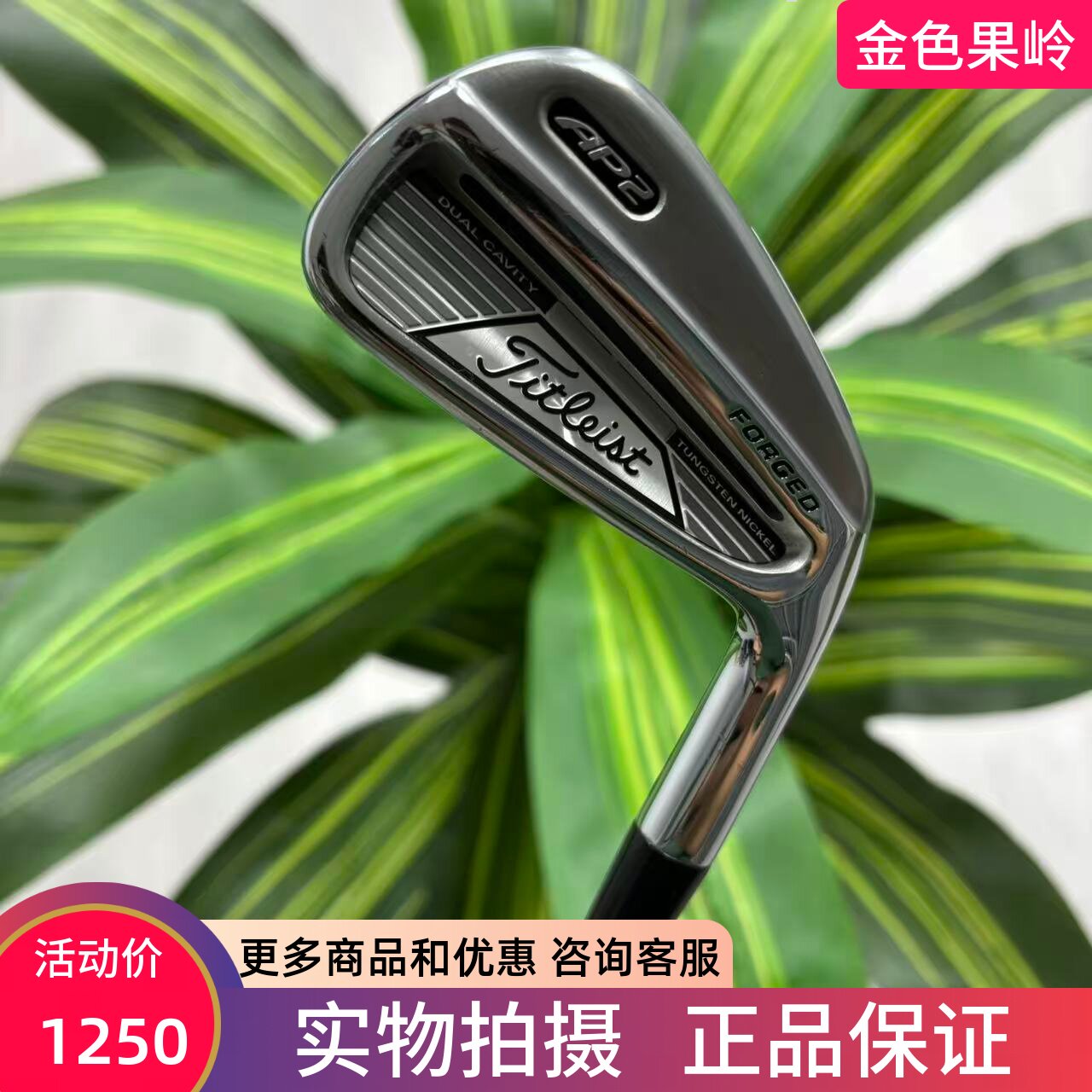 高尔夫球杆 二手95新正品Titleist AP2男士3号铁杆/4号铁杆钢950R