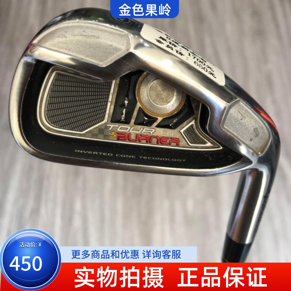 二手高尔夫球杆 正品8成新BURNER男士单支5号铁杆950R golf五号铁