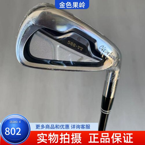 铁杆高尔夫球杆ClevelandGolf