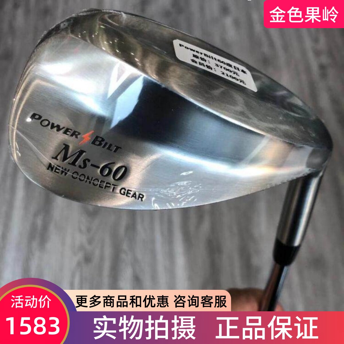 高尔夫球杆 日本进口正品Power男士大角度挖起杆70度 60度沙杆