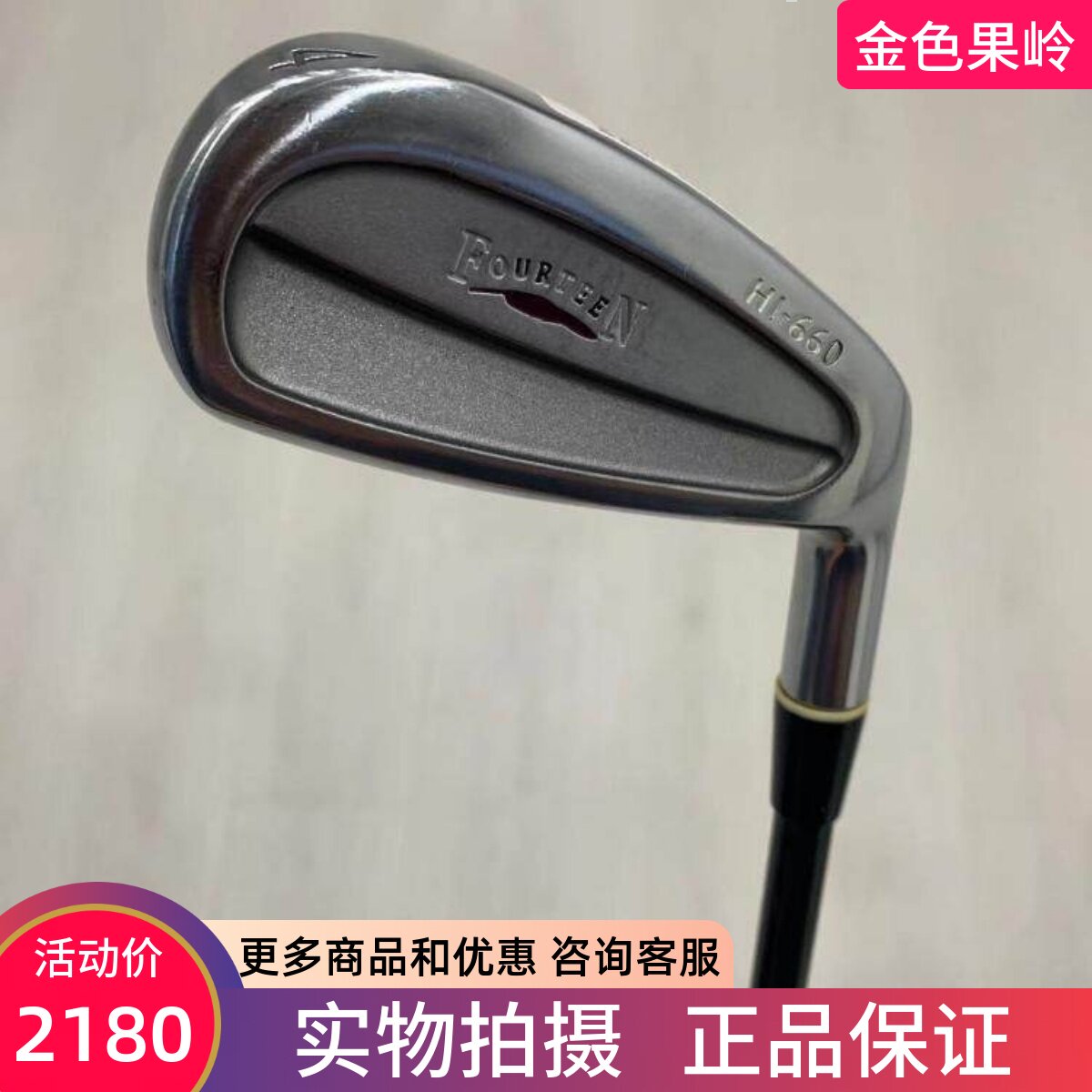 高尔夫球杆 正品85新FOURTEEN小羽毛HI660男士4号开球铁杆23度碳S