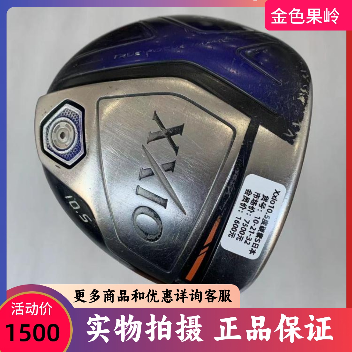 发球木高尔夫球杆xxio