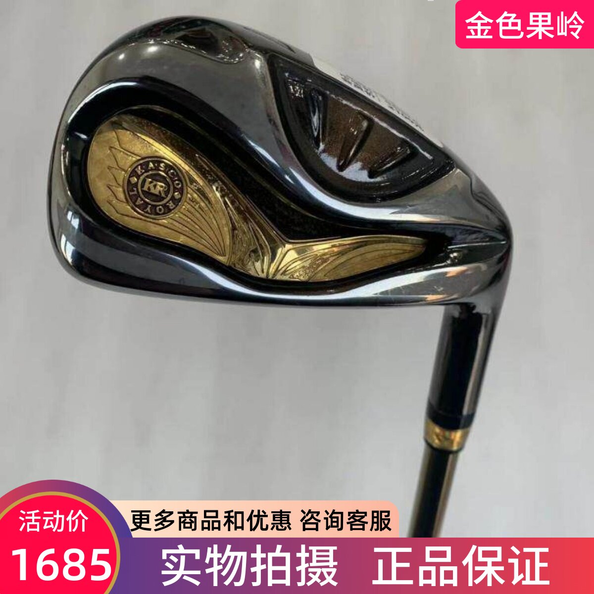 高尔夫球杆 85新正品kasco至尊龙版男士7号铁杆碳R 高尔夫七号铁