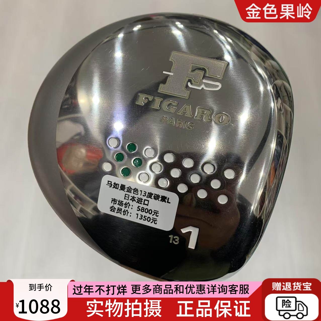 高尔夫球杆正品95成新Maruman FIGARO一号木杆13度女士初学发球木