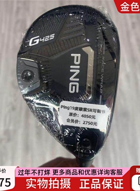 高尔夫球杆 全新PING G425高尔夫男士3号铁木杆19度小鸡腿 碳素SR