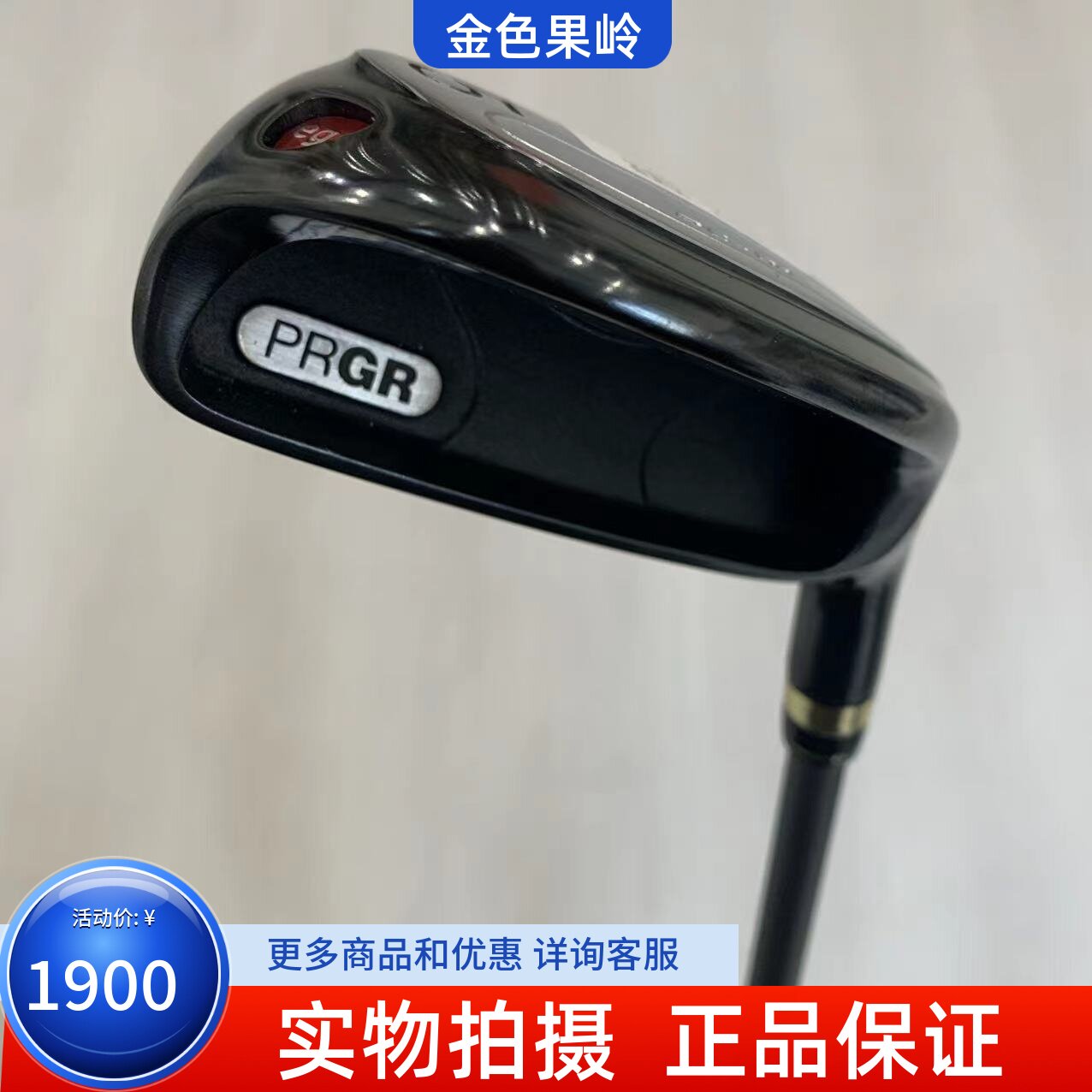 PRGR高尔夫铁杆正品单支铁杆