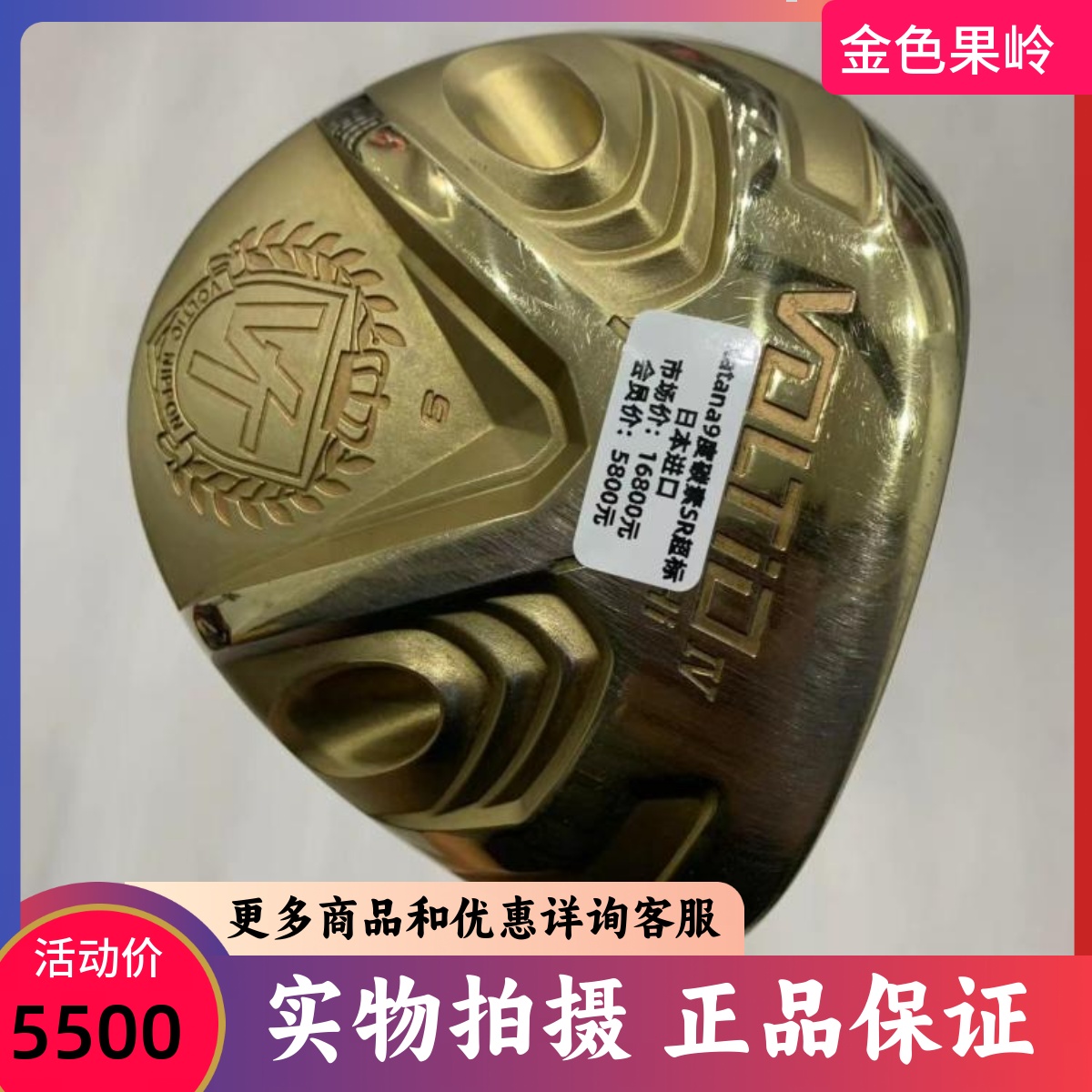 发球木高尔夫球杆katana