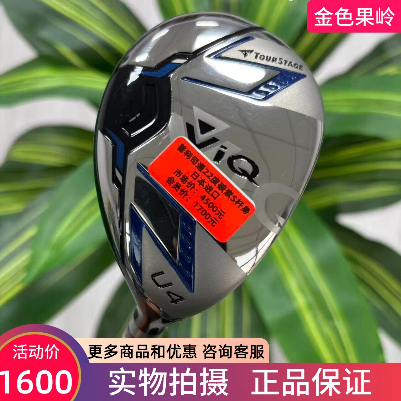 高尔夫球杆 二手99成新普利司通ViQ高尔夫男士铁木杆22度25度碳S