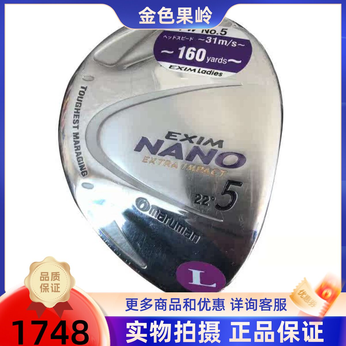 高尔夫球杆 日本进口全新正品NANO球道木 女士5号木22度 golf球杆