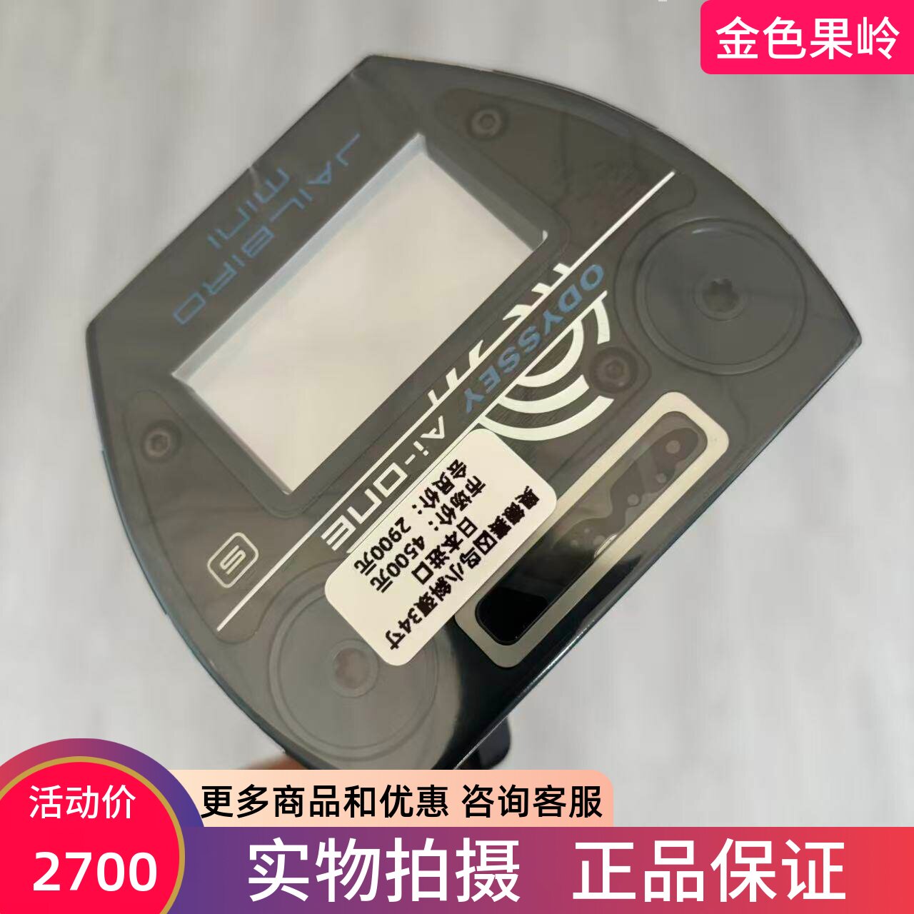 高尔夫球杆 ODYSSEY奥德赛Ai-ONE JAILBIRO MINI囚鸟限量推杆34寸