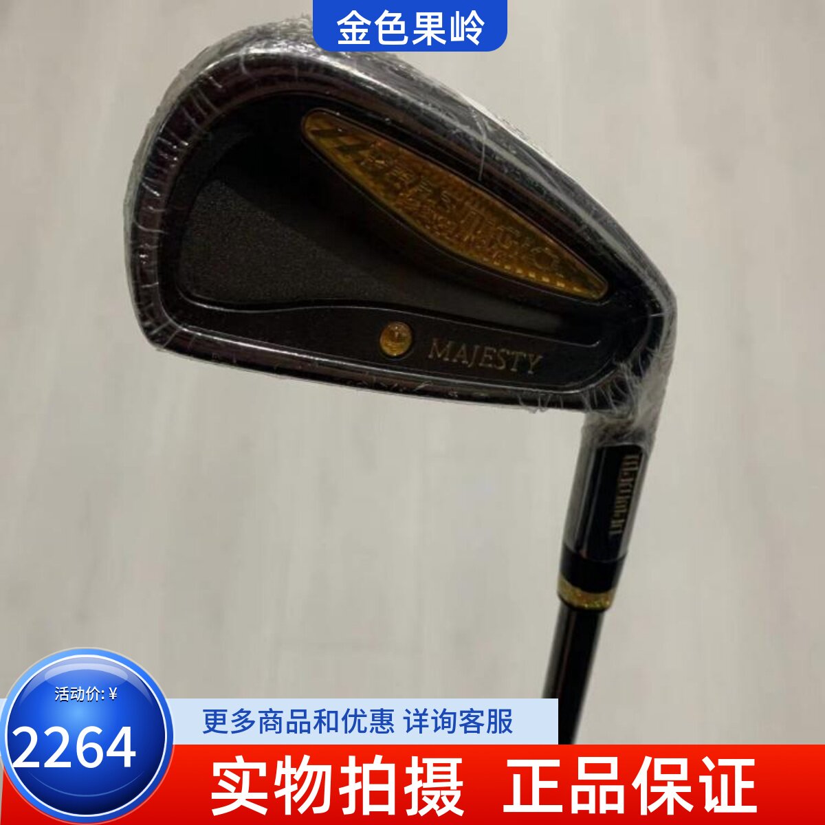 4号长铁杆高尔夫球杆MAJESTY