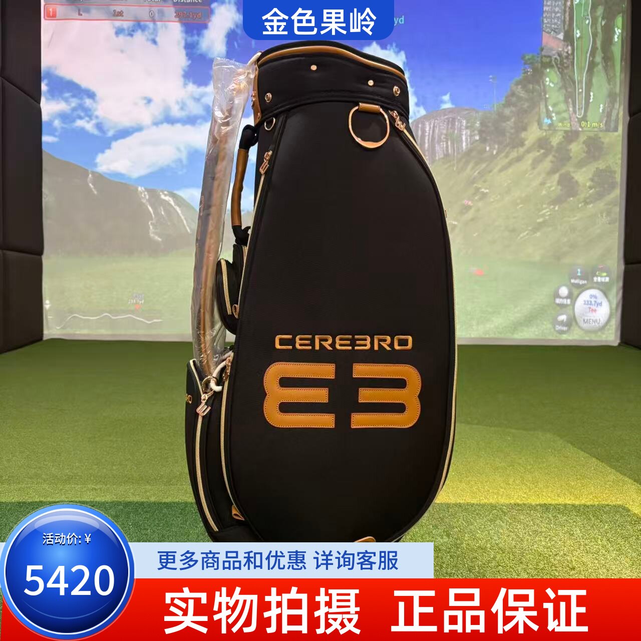 高尔夫球包 正品CEREBRO斯巴诺菁致系列球包 高密度进口尼龙材质