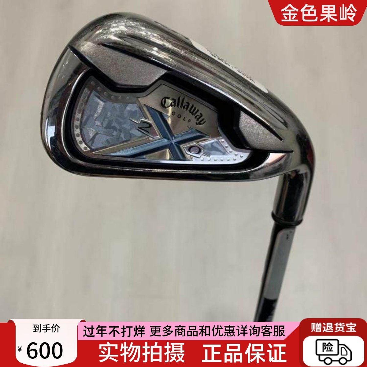 高尔夫球杆 正品85成新卡拉威X20女士单支3/4/5/6/7/8/9/P/S杆碳L