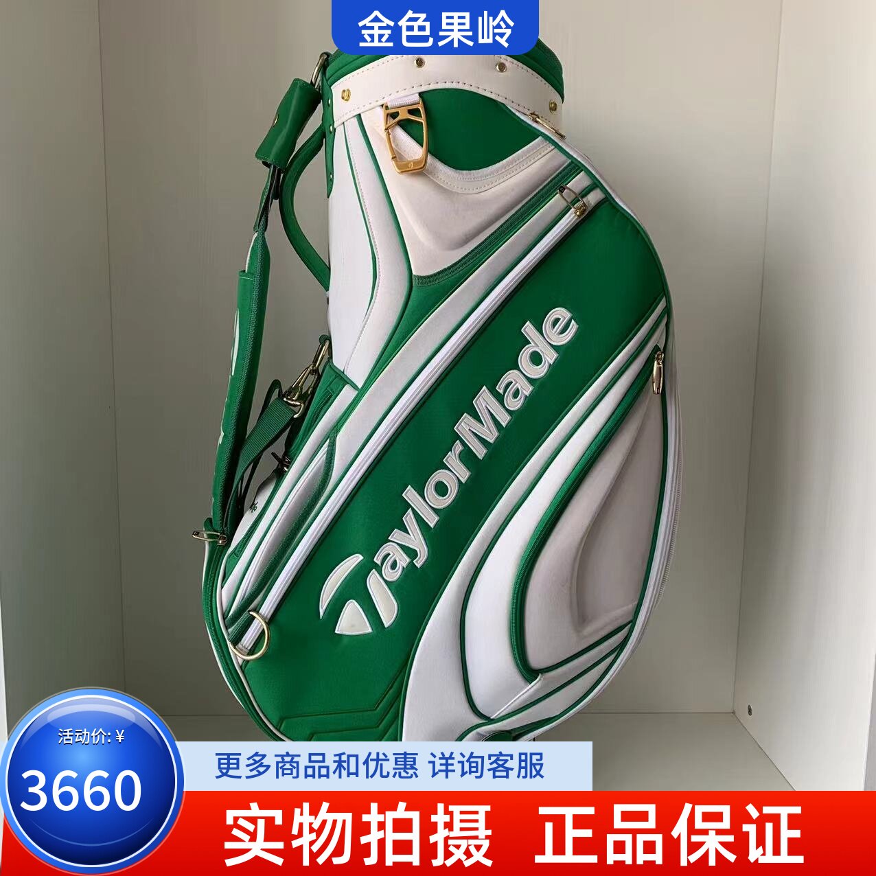 泰勒梅高尔夫球包正品